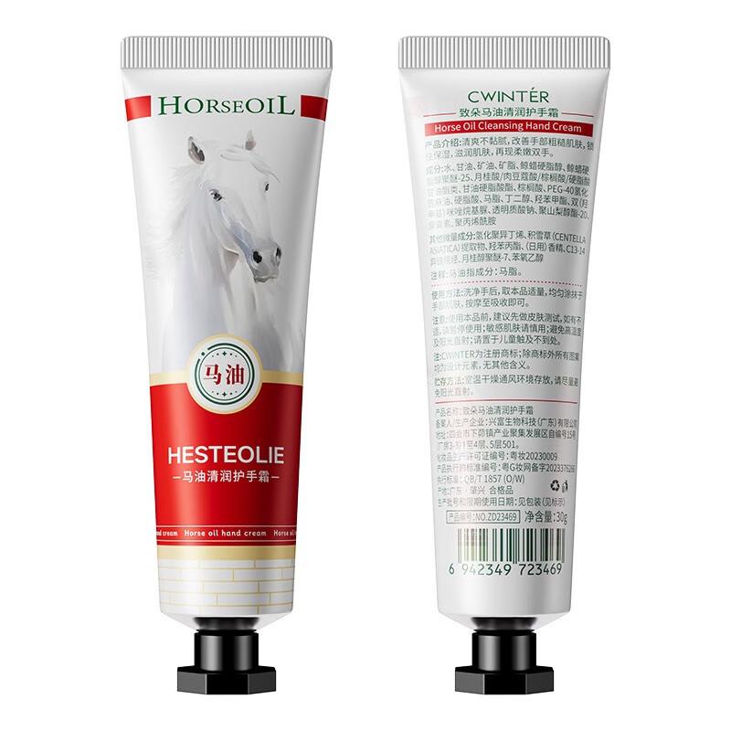 Fumade Horse Oil Moisturizing Hand Cream (5-Pack)