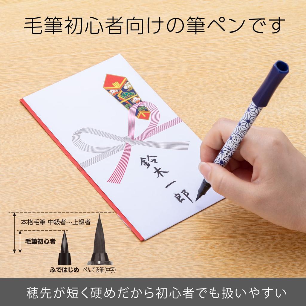 Pentel Brush Pentel Hemp Leaf Pen, Brush, Fudehajime, Pattern, XGFD40CA3-A