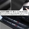 Kayafar Side Step Scuff Protector Door Guard Stickers for Toyota RAV4 and Exterior Custom Parts for the 5th Generation Side Step Kicking Scratch