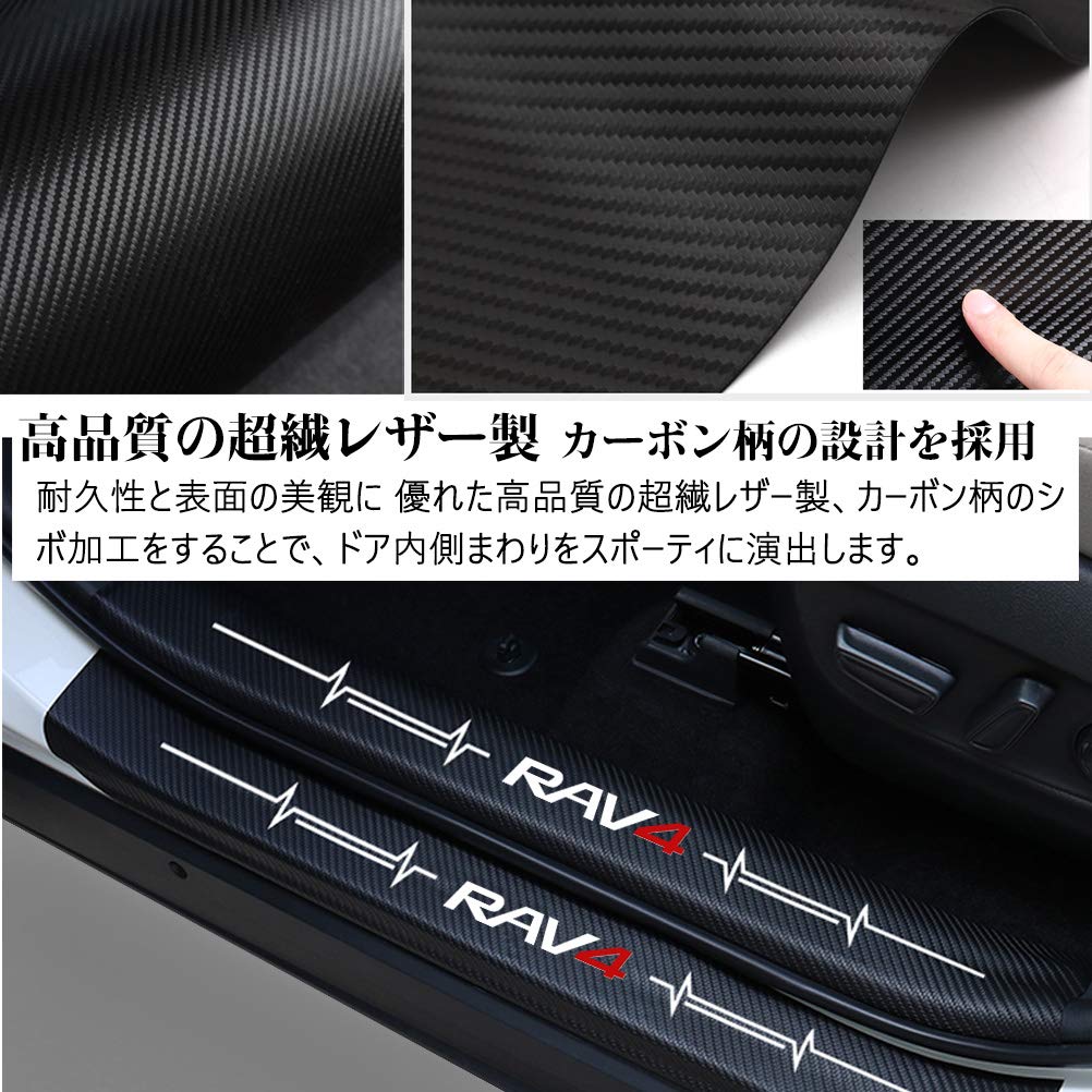 Kayafar Side Step Scuff Protector Door Guard Stickers for Toyota RAV4 and Exterior Custom Parts for the 5th Generation Side Step Kicking Scratch