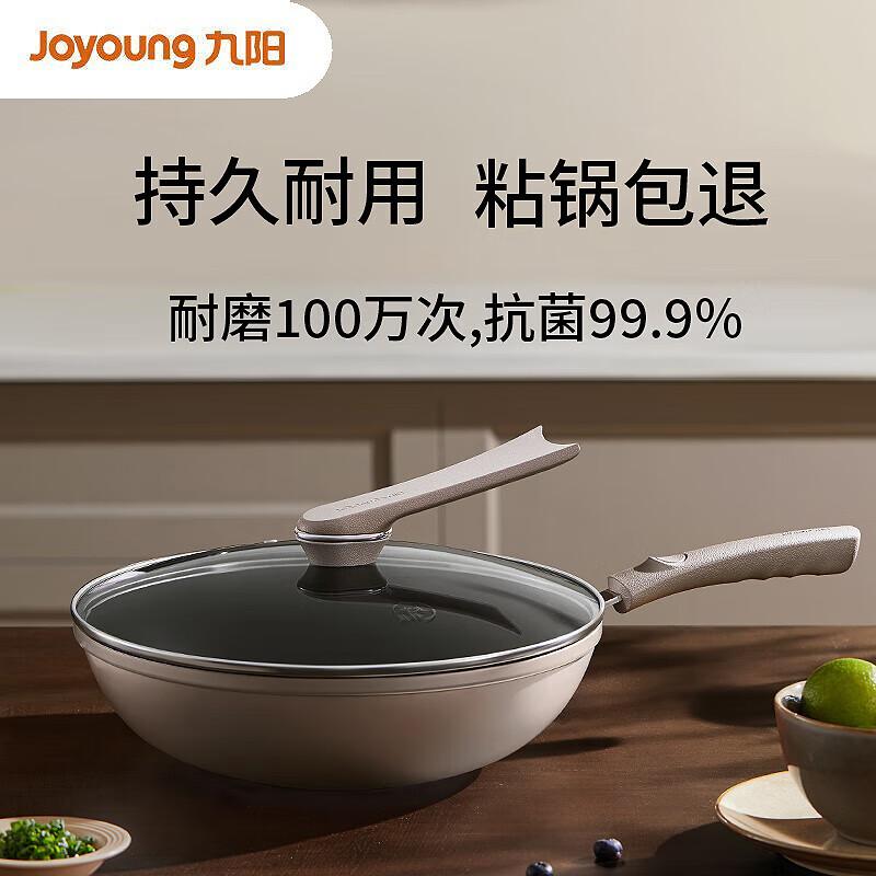 Joyoung 30cm Non-stick Wok