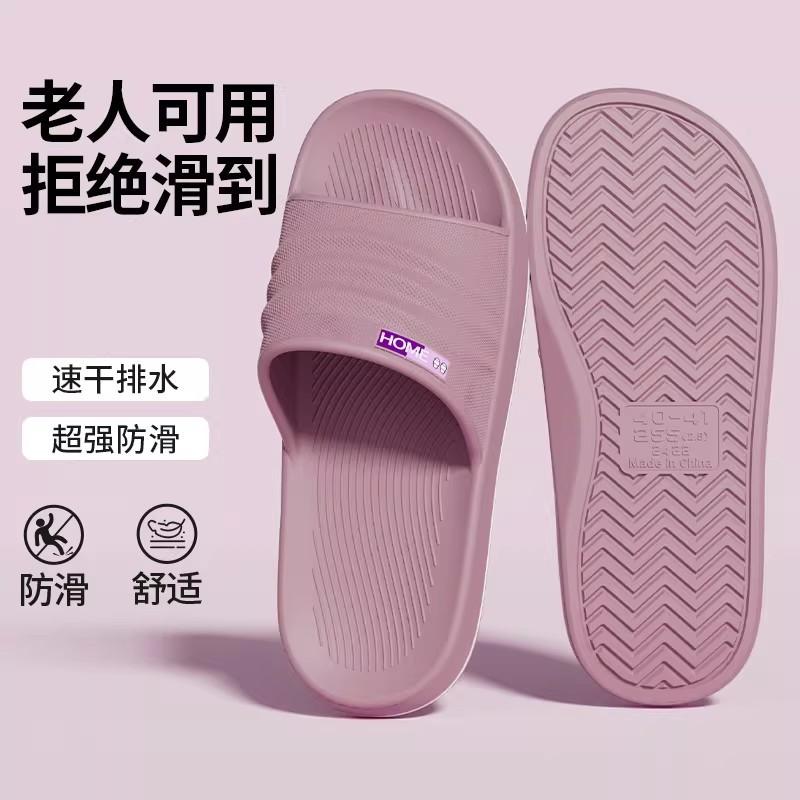 Elderly Non-slip Slippers 2026 Indoor Home Bathroom Bath Anti-drop Thick-soled Slippers