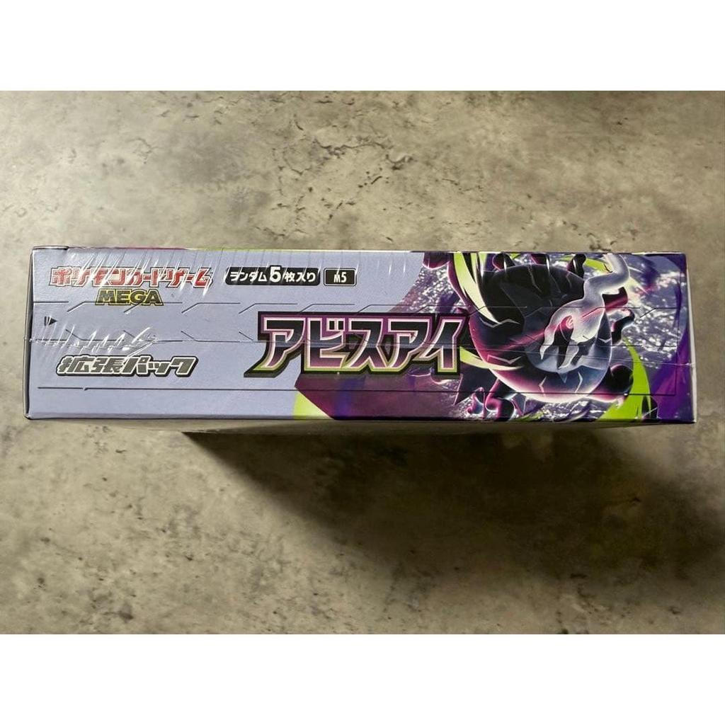 Used [New, unopened item with shrink] Pokemon Card Game Expansion Pack Abyss Eye