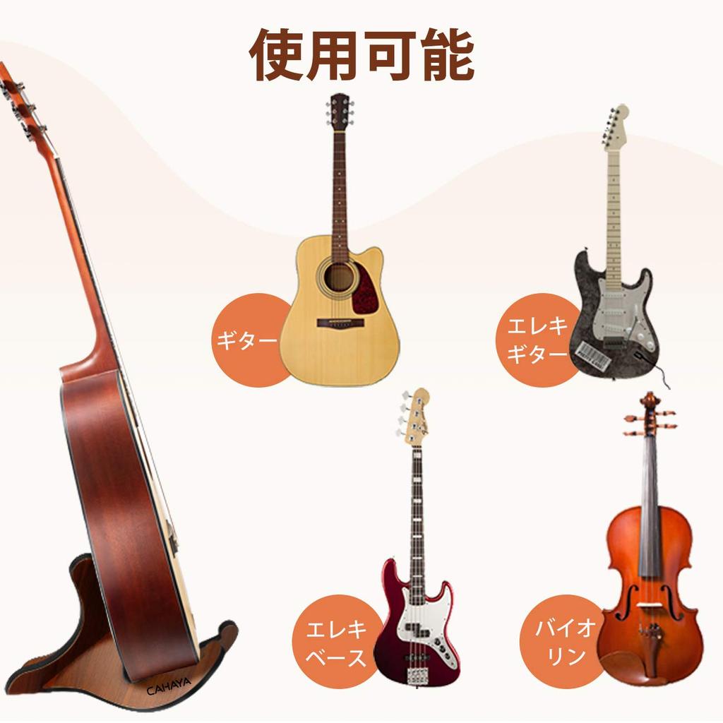 CAHAYA Guitar Stand for Acoustic and Electric Guitars (Product Number 007426069-0001) - Foldable, Easy-to-Assemble, Multi-Purpose Wooden Guitar