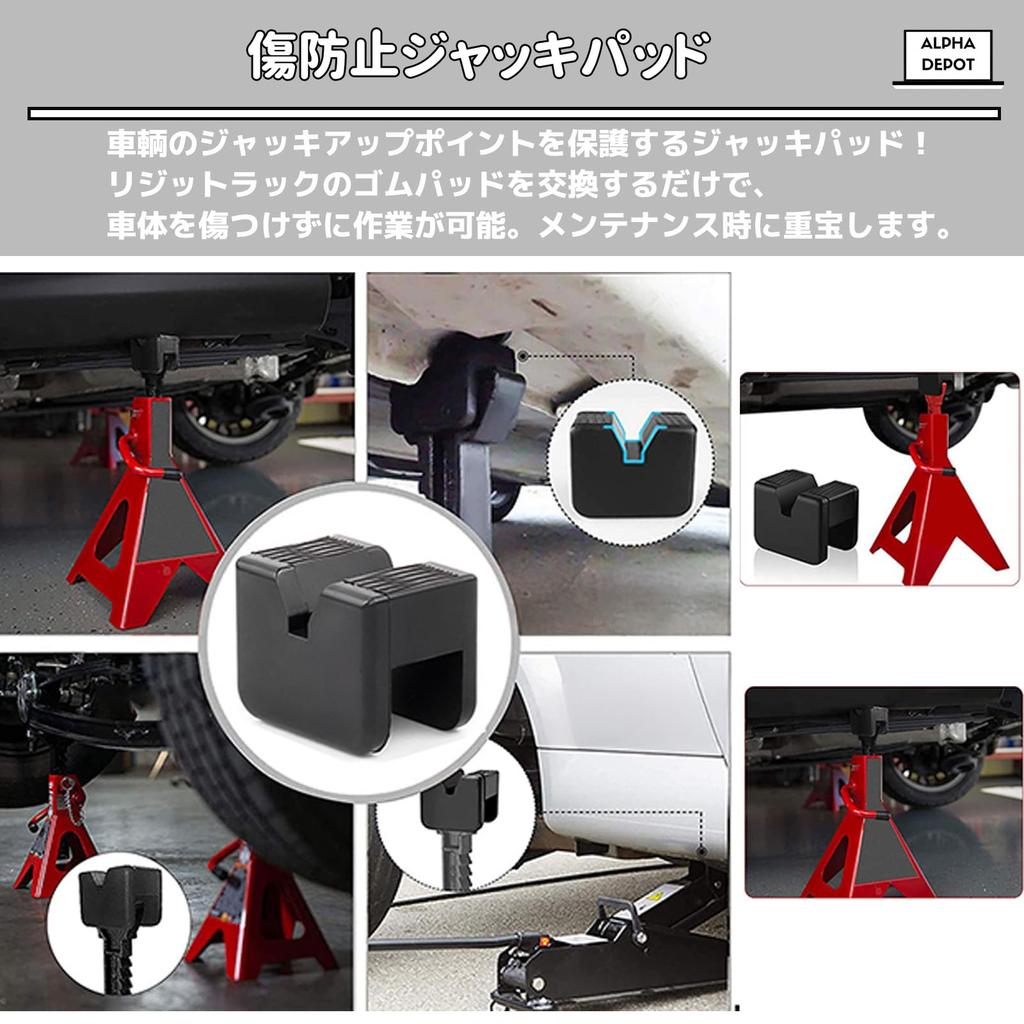 Alpha Depot Jack Pad Rubber Pad Jack Pad Adapter Cushion for Jack Stand Jack Protection Universal (4 Pack)