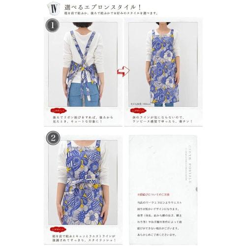 Fabrizm Kitchen Apron, Made In Japan, Knee-Length, Back Cross, Afra, Green, Width: 68cm, Length: 82cm, Product Number: 1591zgr