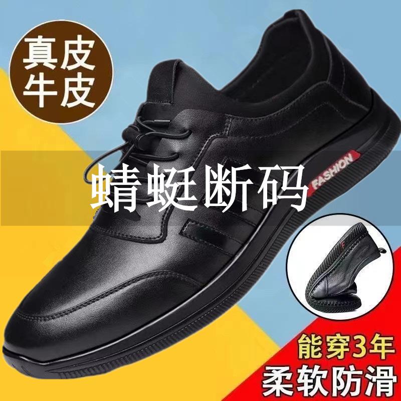 Men's leather shoes men's genuine leather cowhide people casual shoes breathable non-slip shoes
