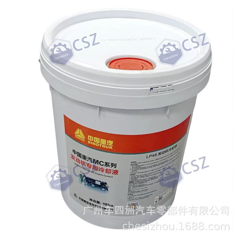 MC Series Engine Coolant Antifreeze - 18KG by China National Heavy Duty Truck