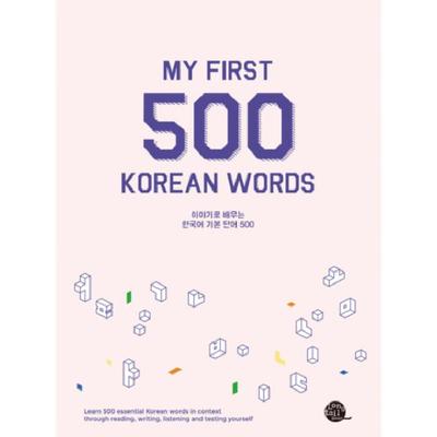 My First 500 Korean Words by Talk To Me In Korean