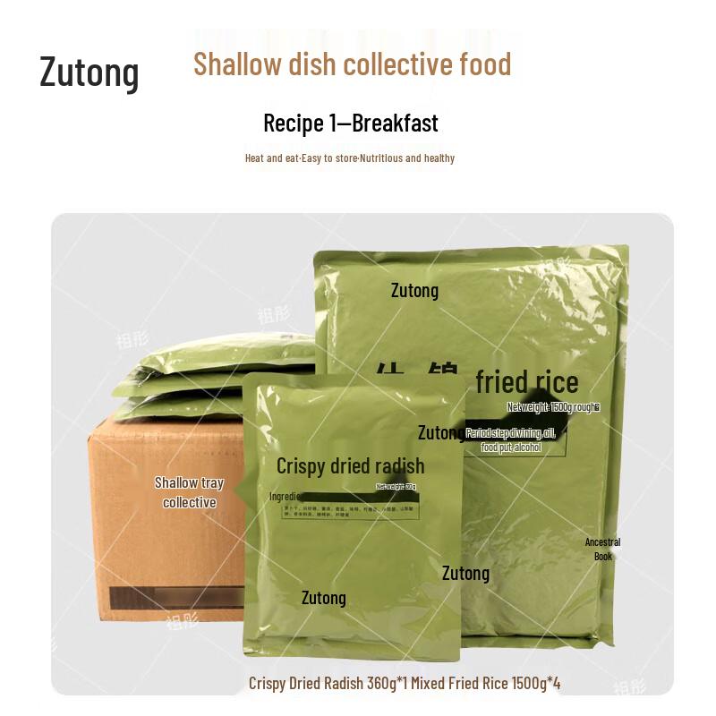 Zutong Self-Heating Emergency Rations