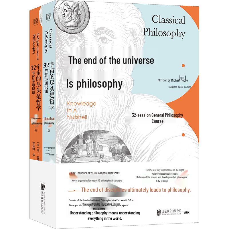 Comprehensive Philosophy Course: Enlightenment & Classical Philosophy