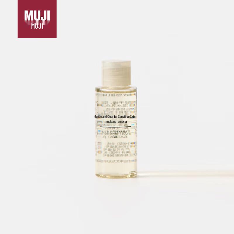 MUJI Sensitive Skin Gentle Cleansing Oil 50ml