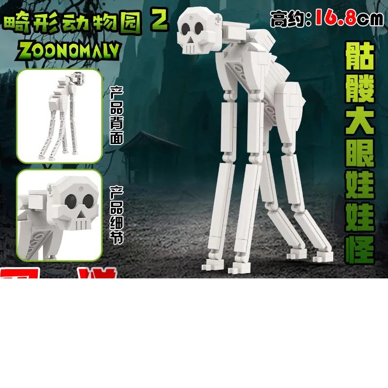 Zoonomaly Zoo Bloki Figurka Zabawka Zoonomaly Zestaw Bloków Figurka z Gry Horror Zoonomaly Ceglany Strażnik Kot Koala Potwór Zwierzęta Budowanie