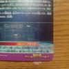 [USED] UGM6-SEC Gogeta: Xeno SEC Super Dragon Ball Heroes