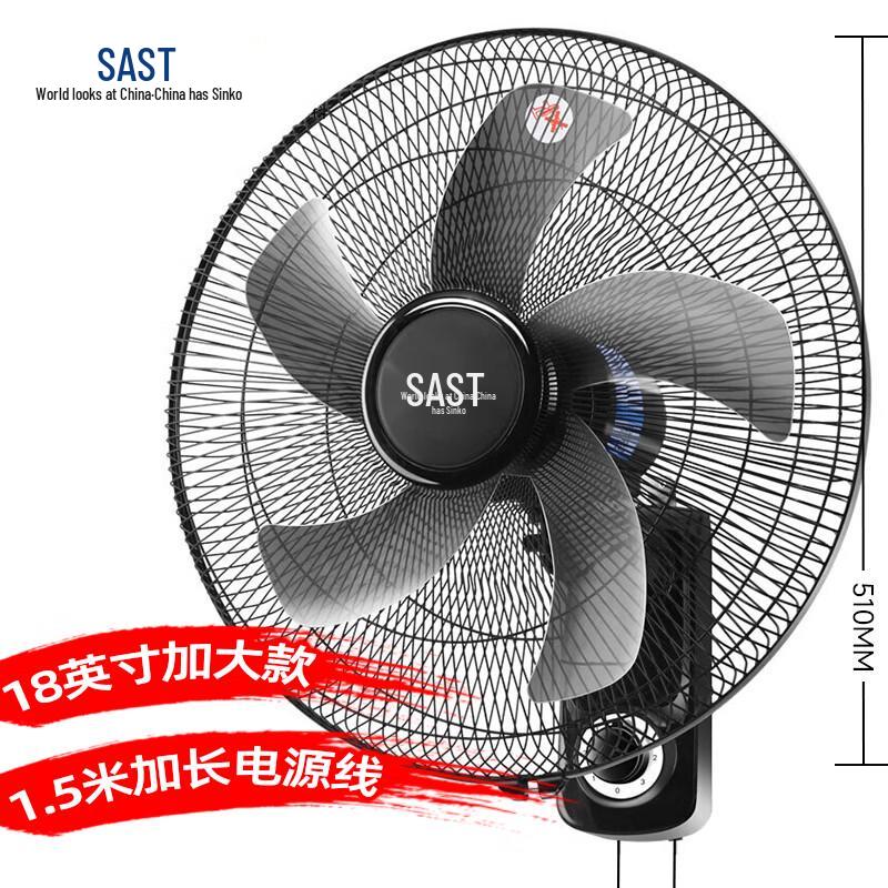 SAST 18-inch 5-Blade Commercial Wall Fan CN plug (adapter included)
