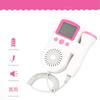 Pregnancy Heartbeat Monitor Noise Reduction Accuracy Low Power Waterproof Clear Fetal Sounds Fetal Heartbeat Detector