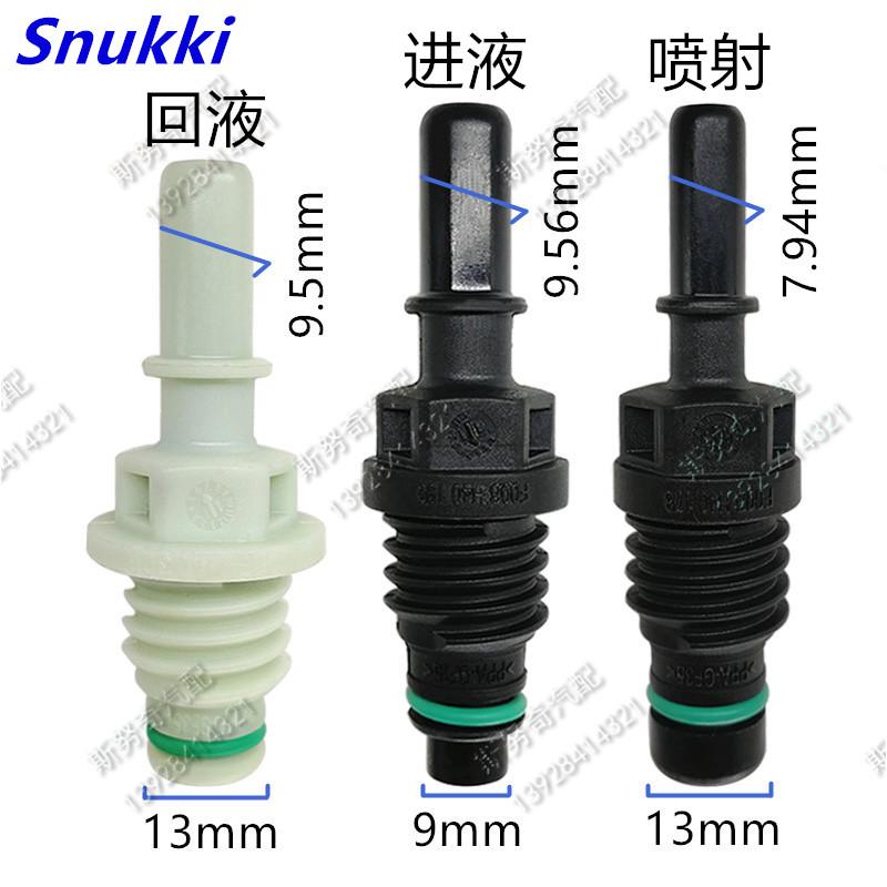 2.2 Urea Pump After Treatment Accessories Quick Plug F00BH40306 SCR Urea Pump Return Fluid Intake Nozzle 1 Set (3PCS)