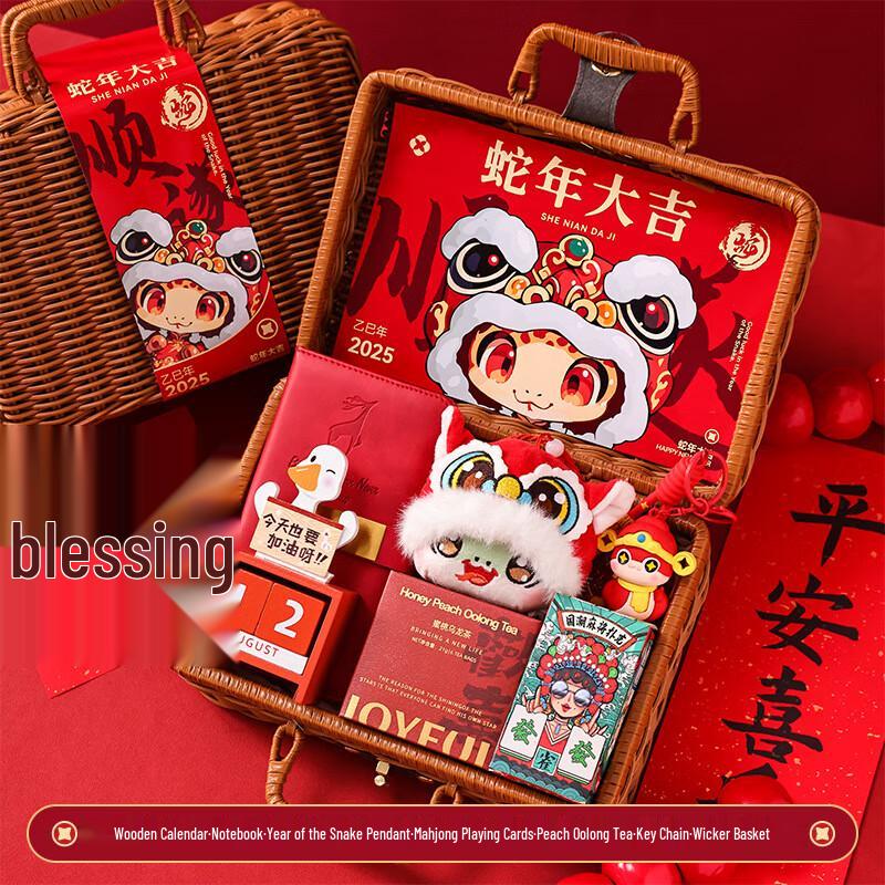 Ailan Huijia Chinese New Year Celebration Gift Set