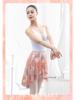 Elastic Waist Irregular Mesh Ballet Dance Skirt for Women