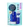 Limited Edition KOSE Sekkisei White UV Gel Kit