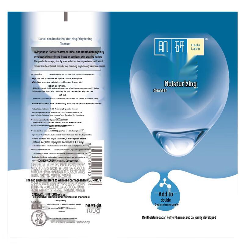 Mentholatum & Longrich Cleansing & Moisturizing Skincare Set