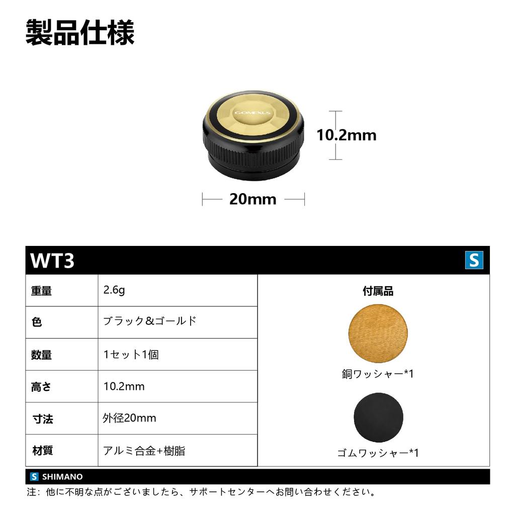 Gomexus WT3 Mechanical Brake Shimano Baitcasting Reel Replacement Zero Adjuster Partially Compatible with Custom Knurled Knob, Cap, Scorpion, Part,