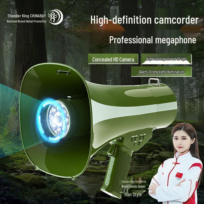Leigongwang CR-919 Megaphone Series