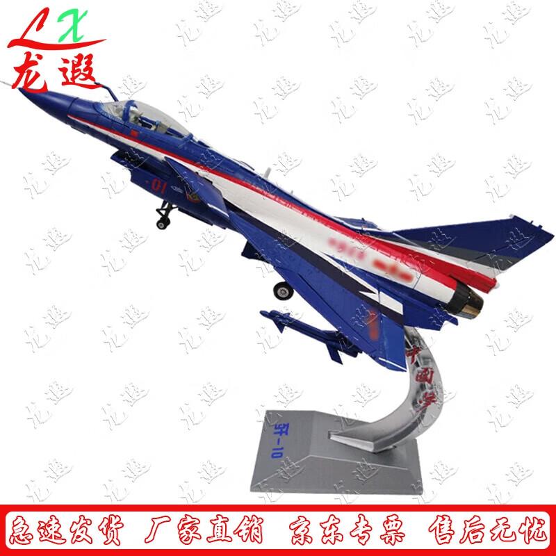 J-10 Fighter Jet Die-cast Model