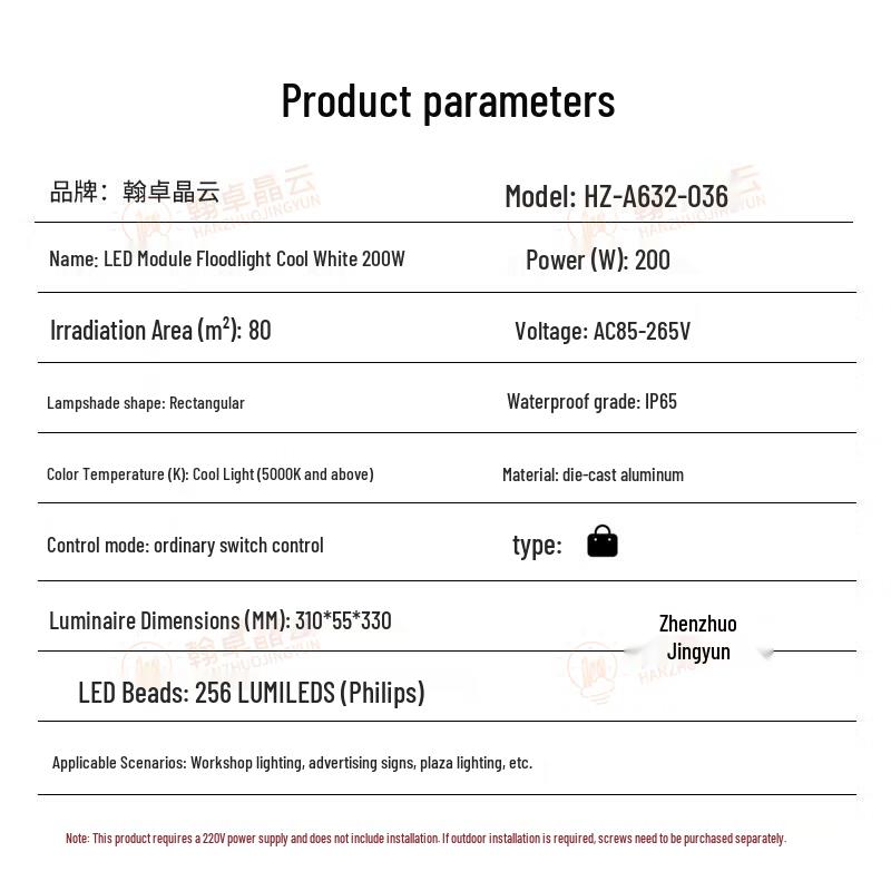 HanZhuo JingYun LED Tunnel Light Module Floodlight