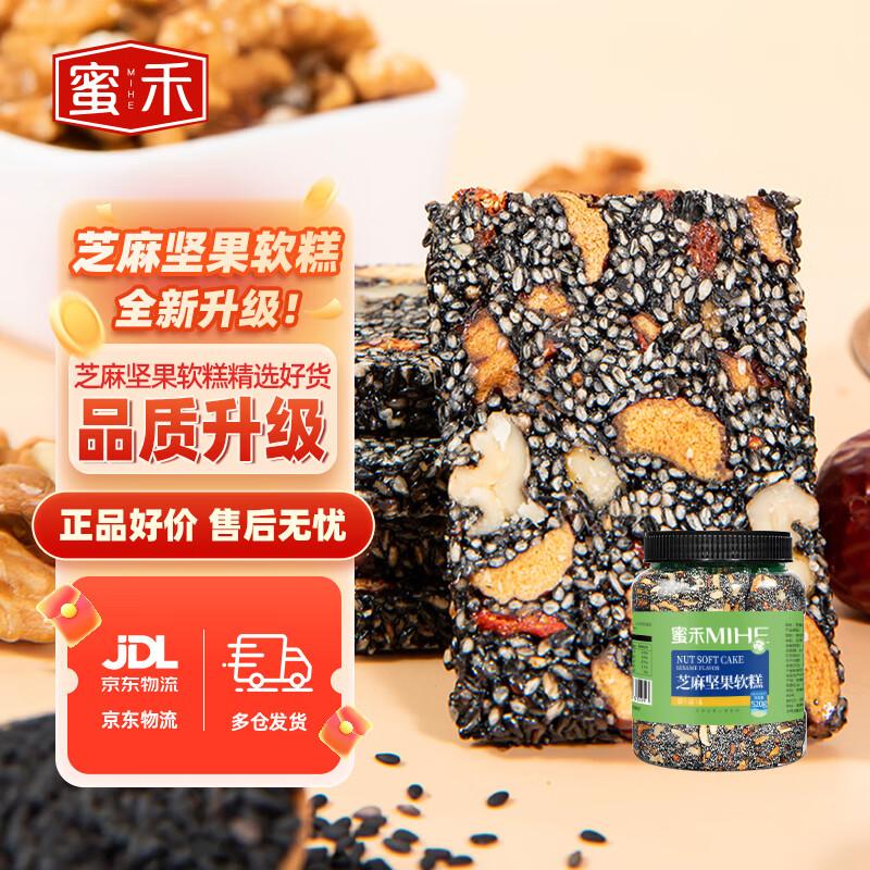 Mihe Traditional Gourmet Snacks