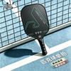 Jimai T700 Carbon Fiber Pickleball Paddle