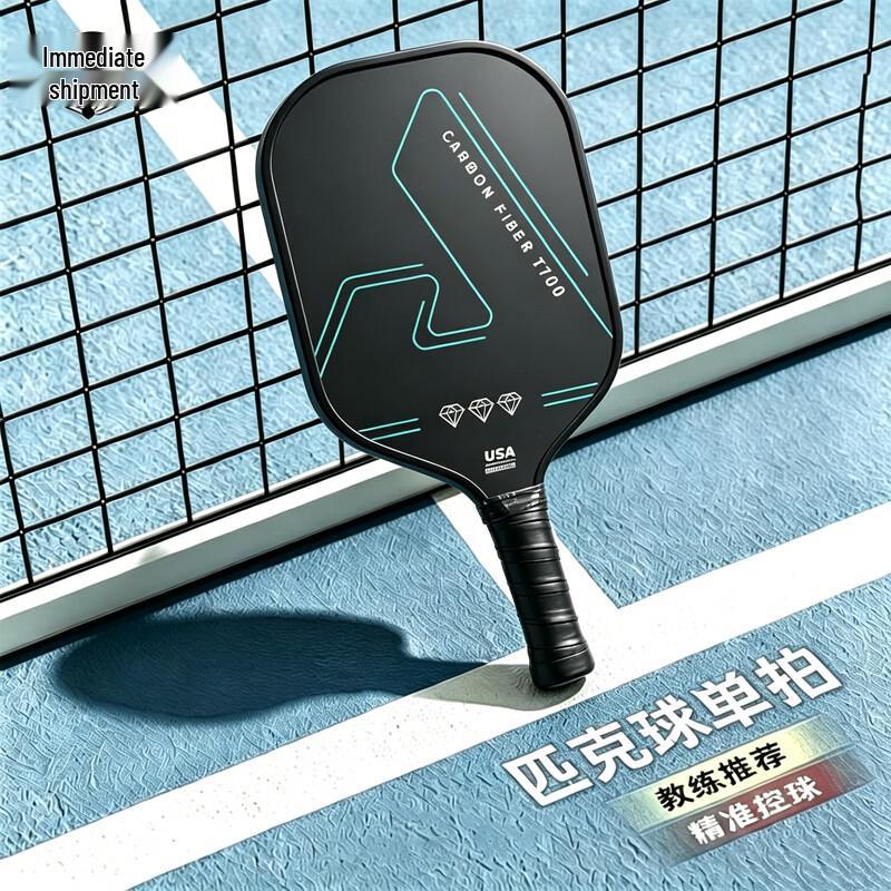 Jimai T700 Carbon Fiber Pickleball Paddle