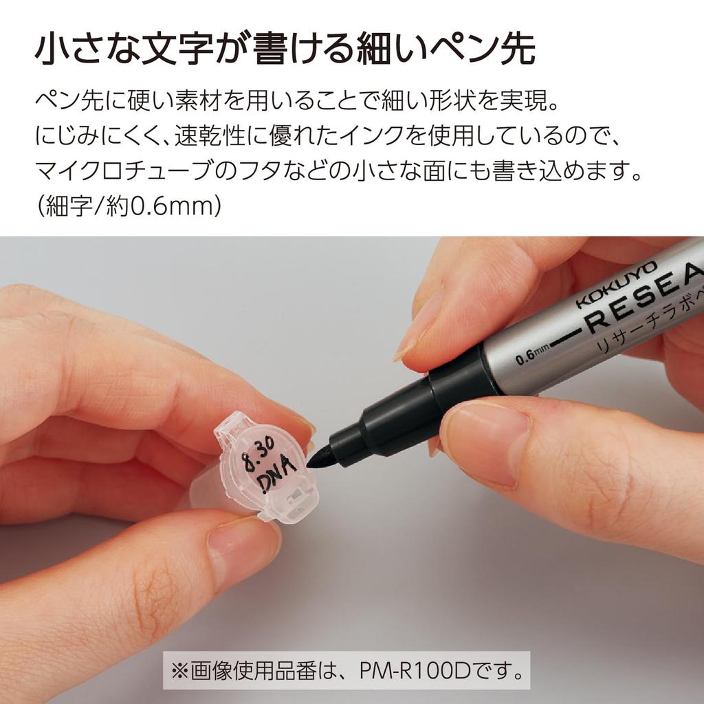 KOKUYO Research Lab Pen, Alcohol-Resistant, Black, 2-Pack (PM-R100DX2SET)