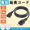 KIMOC Extension Cord 3m Black 1 Port 15A 125V 1500W Power Cable 3m Outlet 1 Port 180 Degree Swing Plug Power Tap 3m Fire Prevention Insulated Cap Incl
