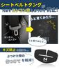 Seat Belt and Buckle Covers for Nissan 2 Prevents Noise and PU Leather Buckle Easy Interior Black Set of N-WGN (JH, 3, 4, Series, G, L, Custom).