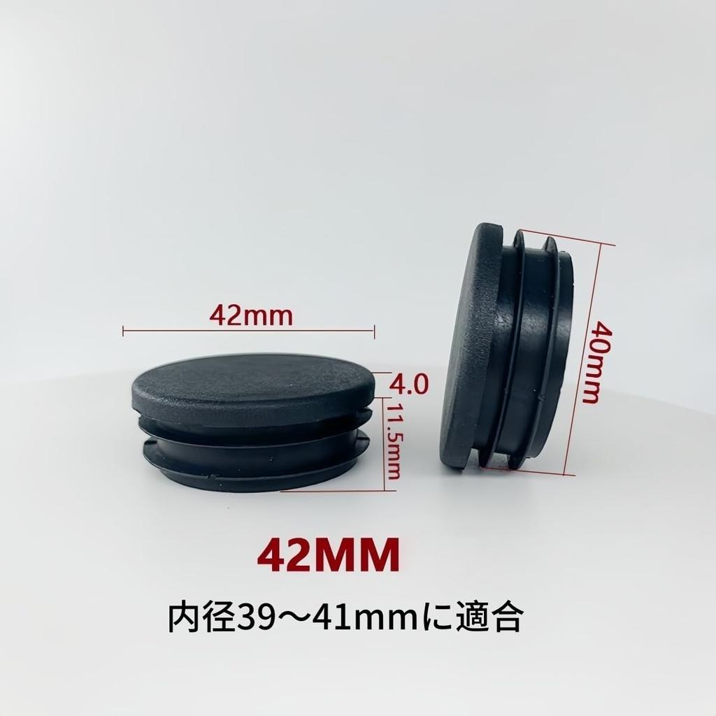 Tube Insert Pipe End Cover Cap Plastic Furniture Inner Insert, Table, Chair, Sofa, Bench(Outer Diameter 42mm)