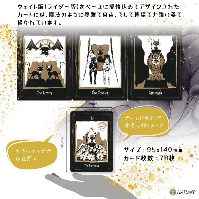 Golden Black Cat Tarot, Tarot Reading Instructions, Japanese Instruction Manual Included, Authentic Tarot Cards, 78 Cards