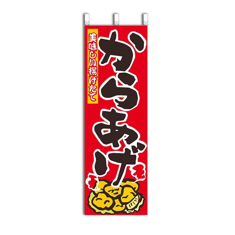 40x120cm Japanische Dekoration Traditionelle Sushi Ramen Restaurant Deko Hängebanner Japan Izakaya Laden Dekoration Stoffflagge