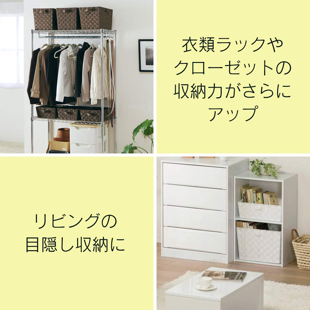 Set de 3 coșuri adânci Iris Ohyama, maro, lățime 38 x adâncime 26 x înălțime 26 cm, CBK-38D