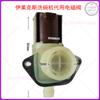 For Bobang Adapts Electrolux Dishwasher Substitute Right Angle Solenoid Valve Dishwasher Spare Parts Water Inlet Battery Valve