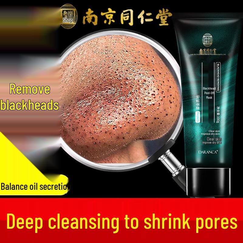 

Nanjing Tongrentang Blackhead Remover & Pore Refining Peel-Off Mask
