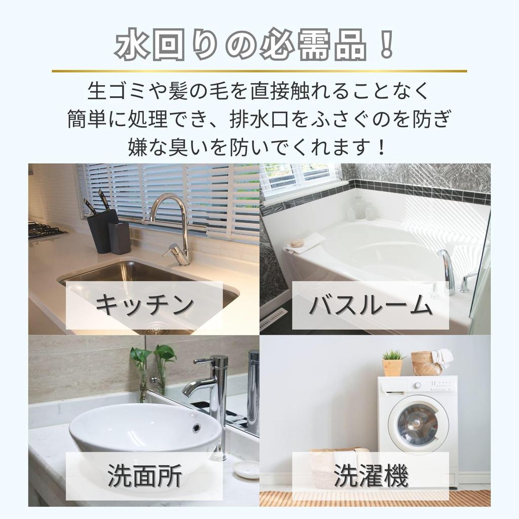 Bath Bath Drain for Food Waste and Garbage & Net, Shallow, Elastic, Round, (500 Count)