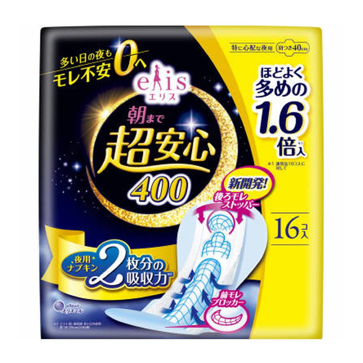 

Eris Super safe until morning 400 with wings 40cm for worrying 16 just the right amount (especially nights) pieces,