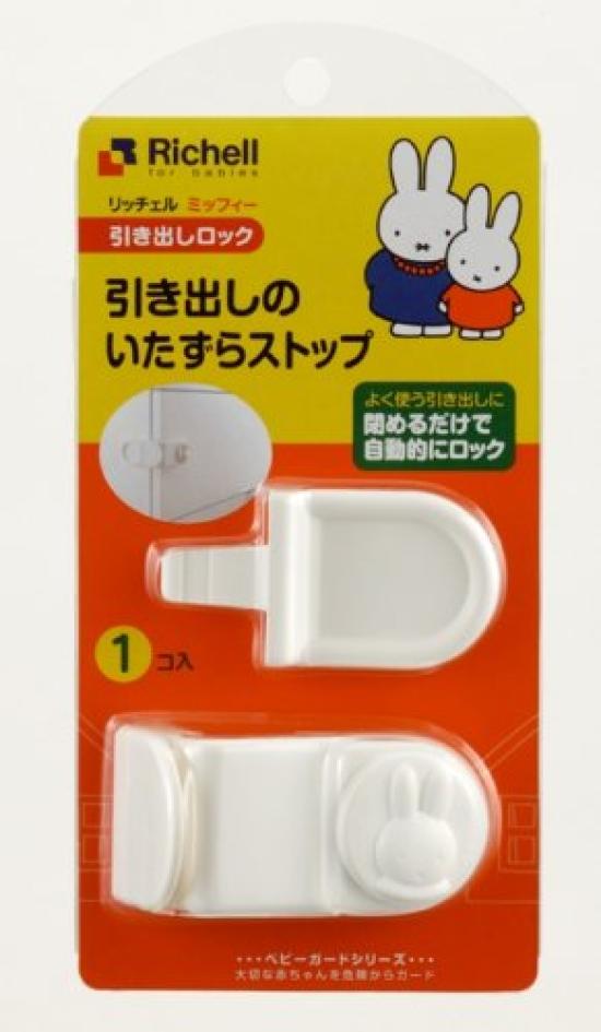 

Richell Baby Guard Miffy Drawer Lock M091