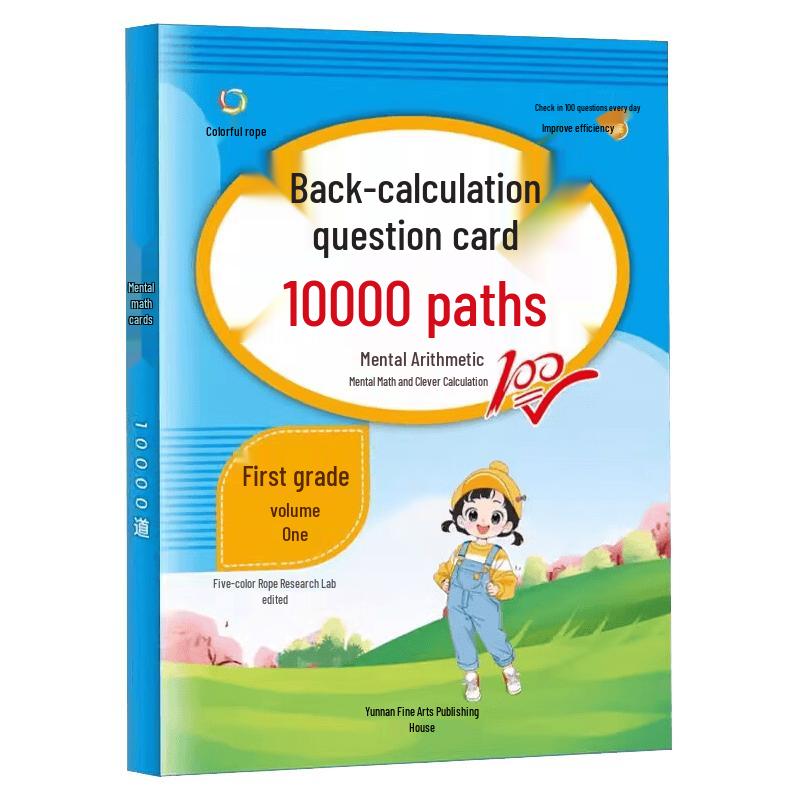 Elementary Math Daily Practice & Calculation Workbook Series Mental Math Assessment (Vol. 1)