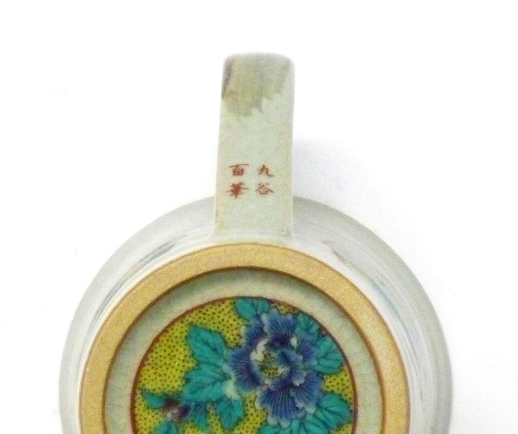 Kutani Ware [Mug] Round Crest Pine, Bamboo, and Plum Design [Back Picture]