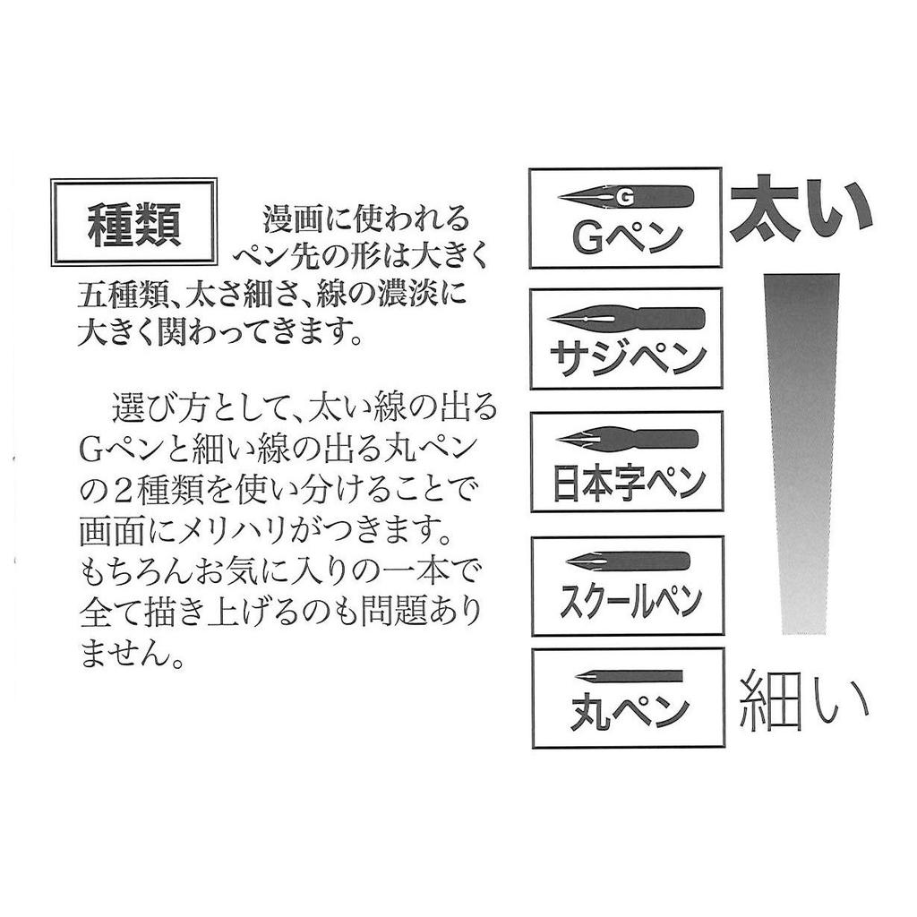 Tachikawa Pen Company Nikko G-Pen Nib Set, 10 Pack NG-10