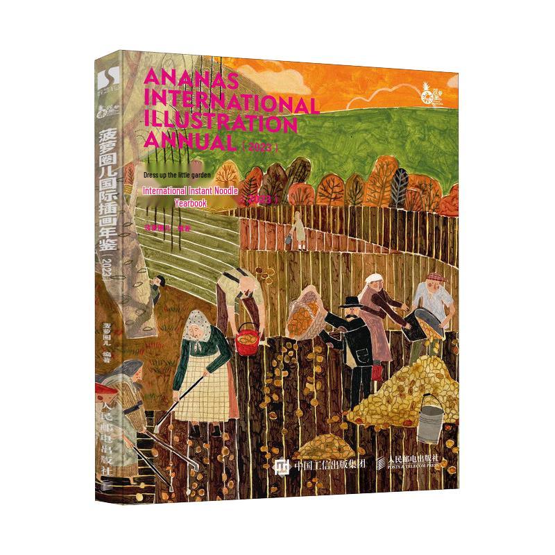 Pineapple Circle International Illustration Yearbook 2023