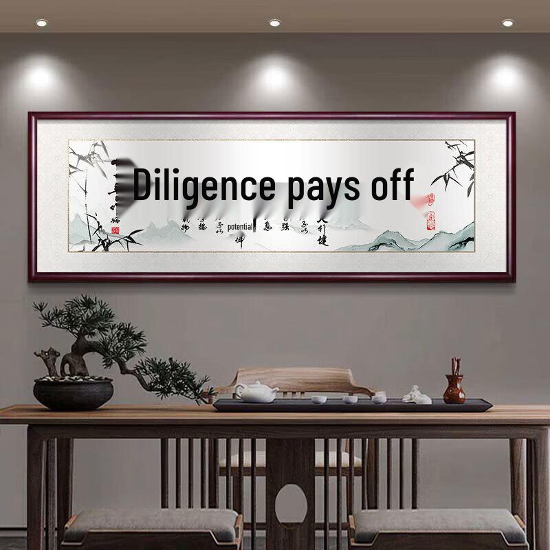 Handun Heaven Rewards Diligence Office Calligraphy Plaque