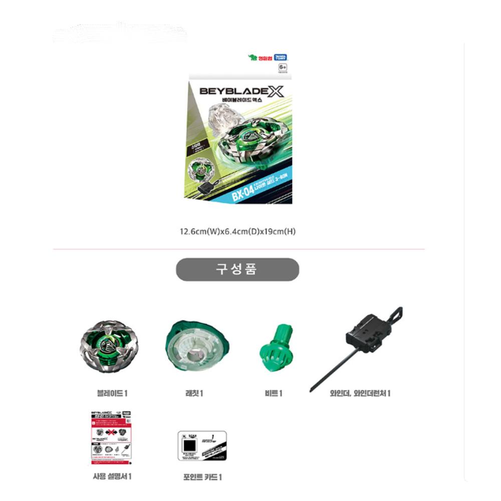 Takara Tomy Beyblade X BX-04 Starter Night Shield 3-80N